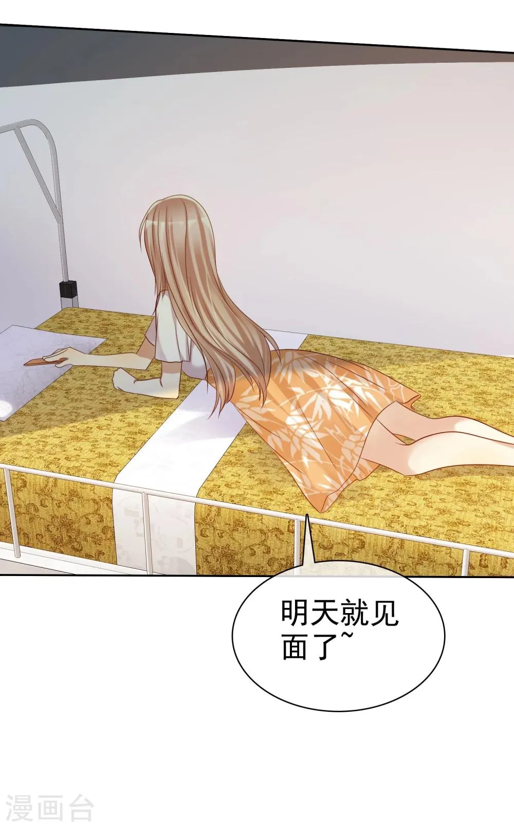 第64话 遇见对你更好的人2 第33页