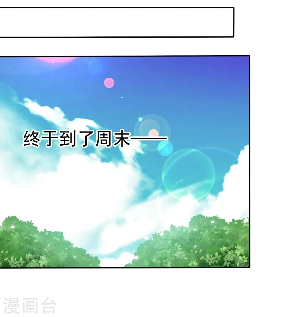 第65话 久别胜新婚 第3页
