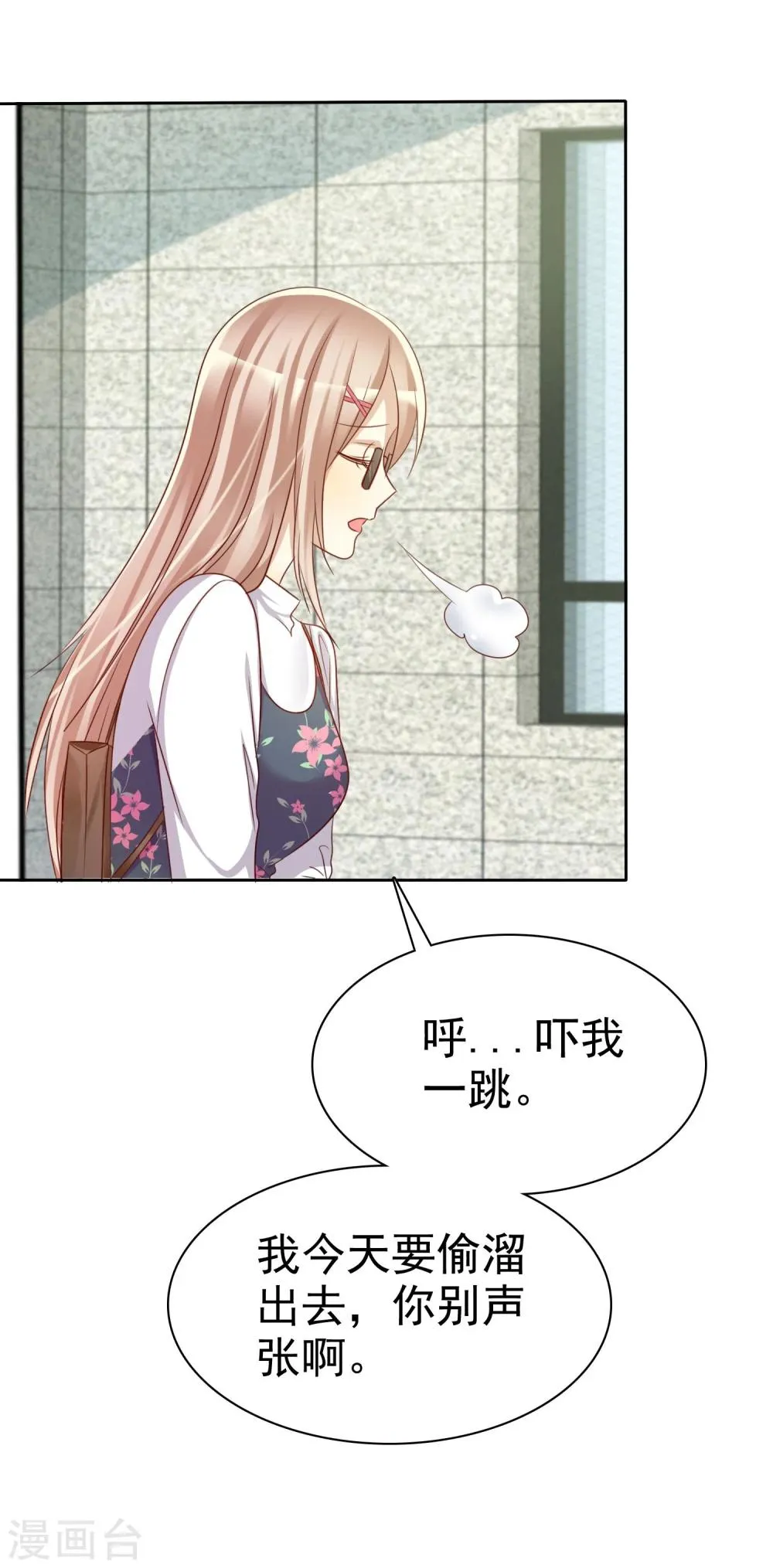 第65话 久别胜新婚 第10页