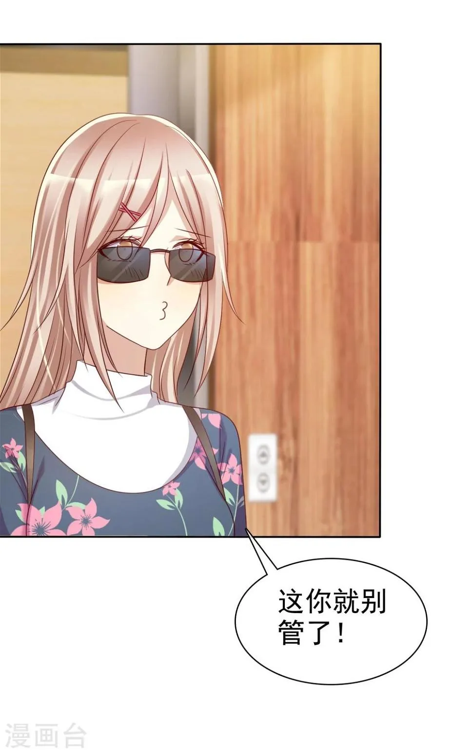 第65话 久别胜新婚 第12页