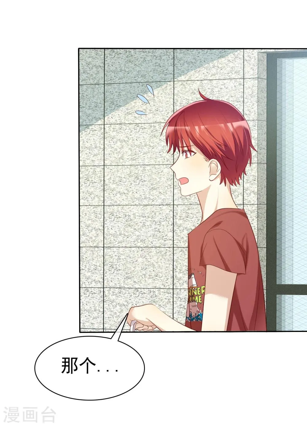 第65话 久别胜新婚 第14页