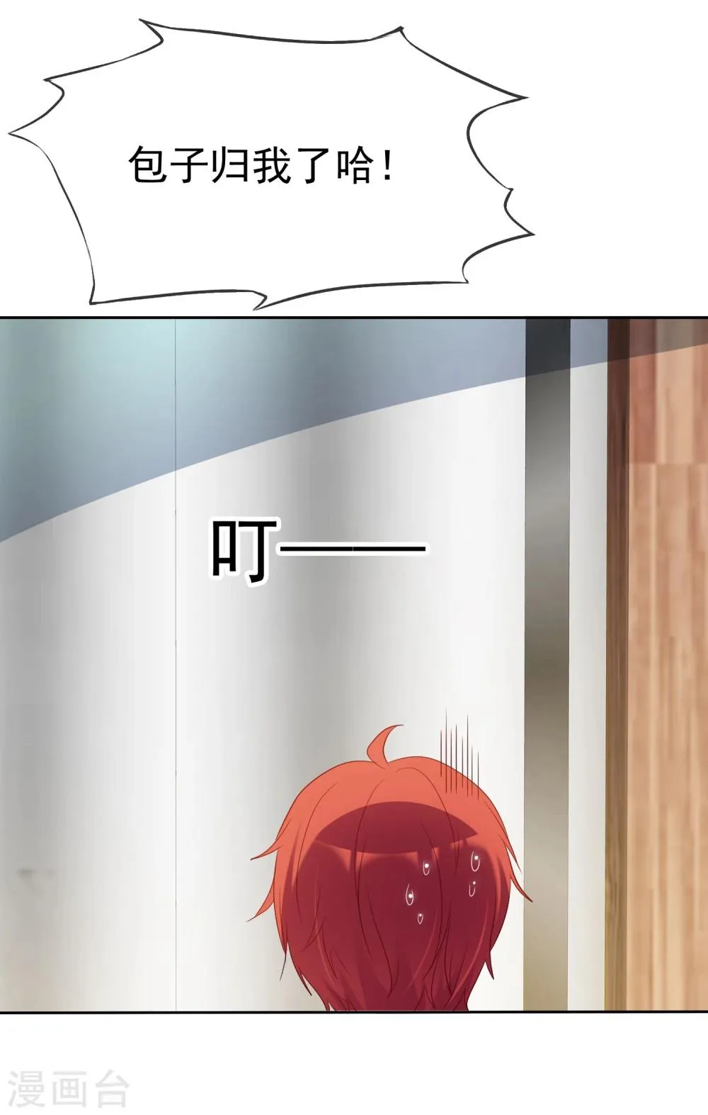 第65话 久别胜新婚 第16页