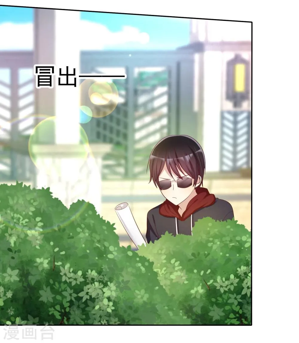 第65话 久别胜新婚 第19页