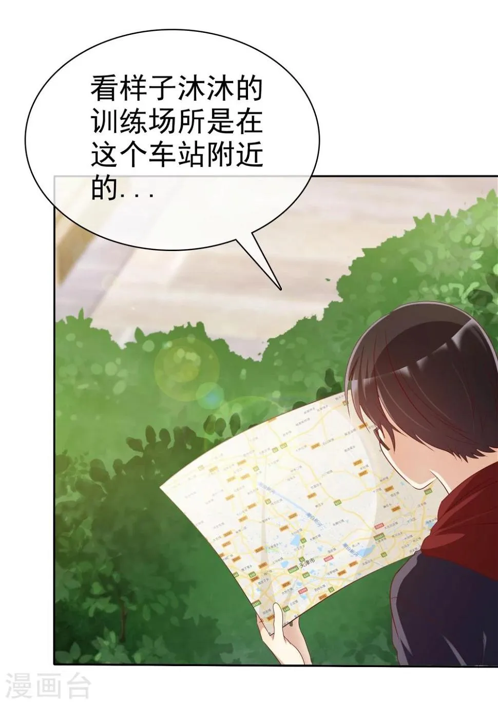 第65话 久别胜新婚 第20页