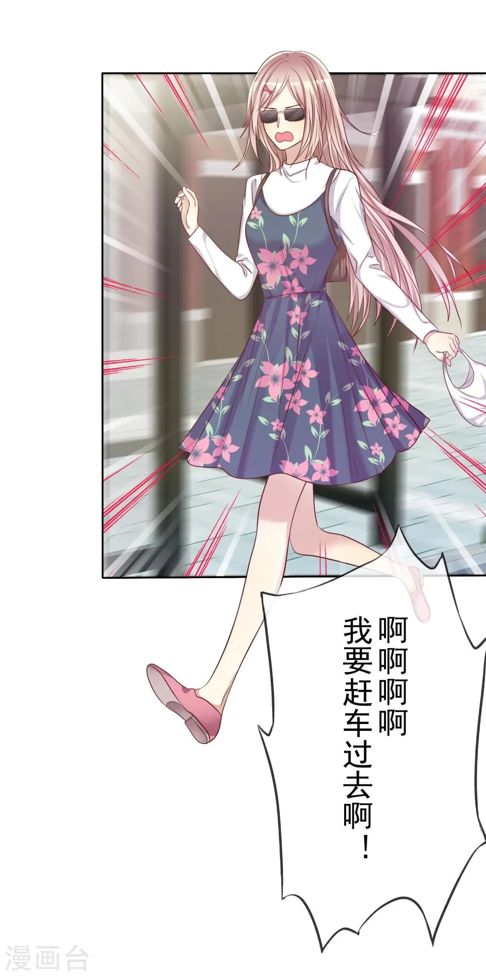 第65话 久别胜新婚 第22页