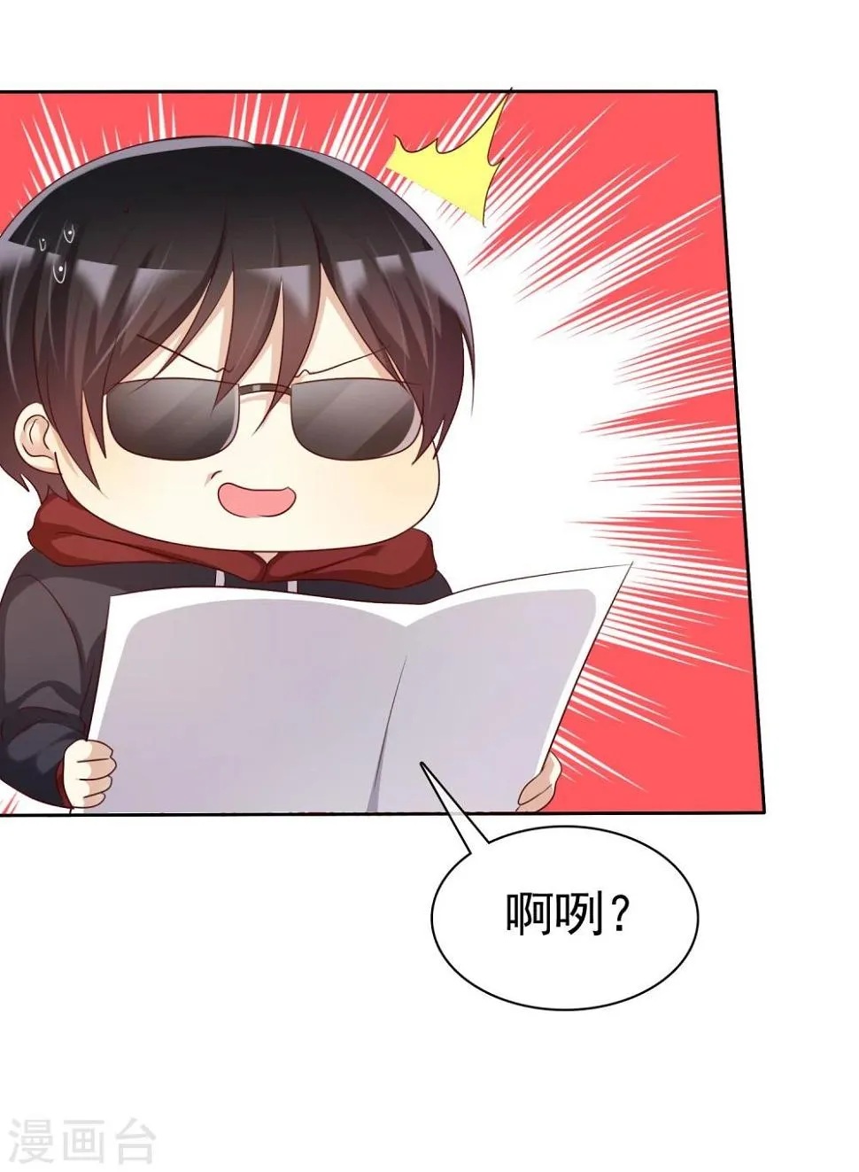 第65话 久别胜新婚 第26页