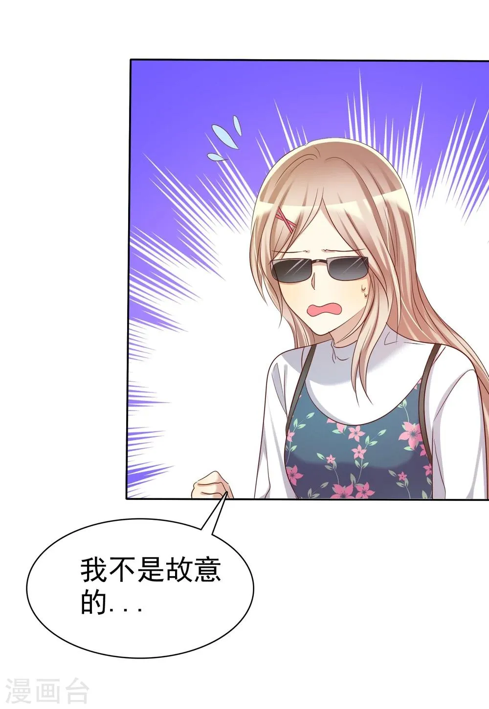 第65话 久别胜新婚 第29页