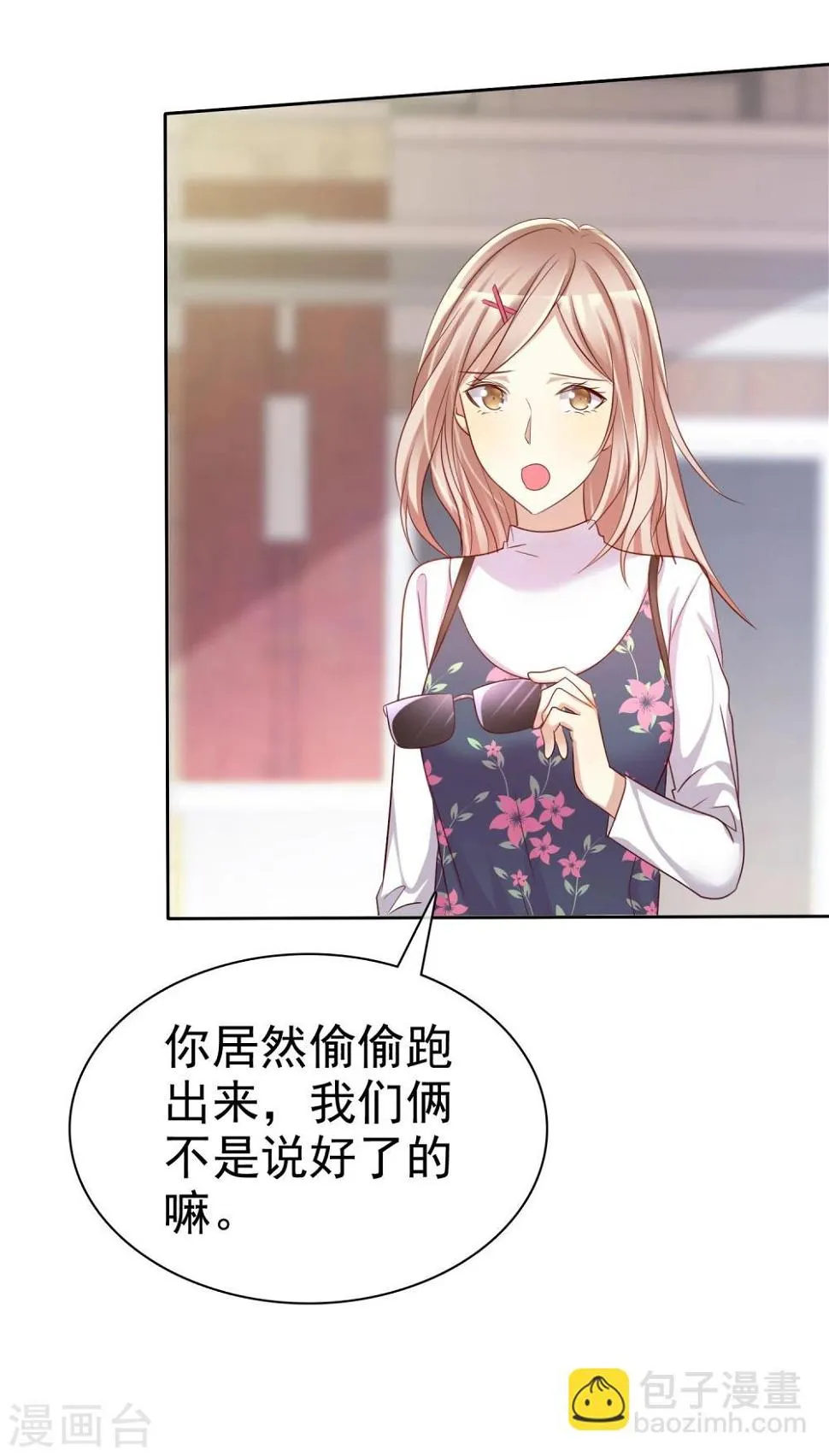 第65话 久别胜新婚 第32页