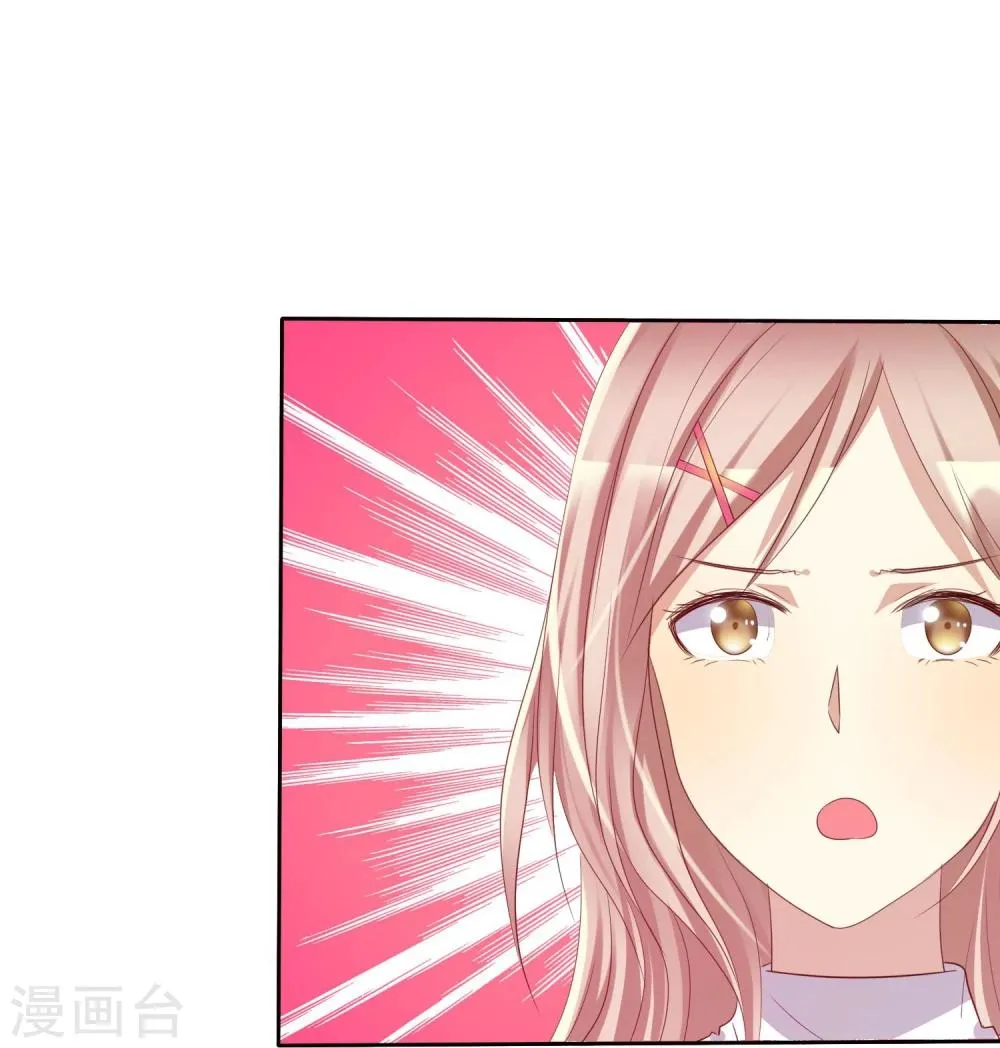 第65话 久别胜新婚 第34页