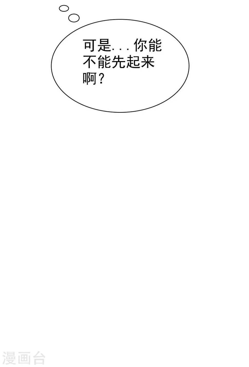第65话 久别胜新婚 第38页