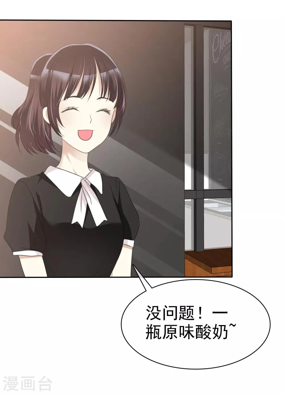 第66话 海岛旅行很想去啊 第7页