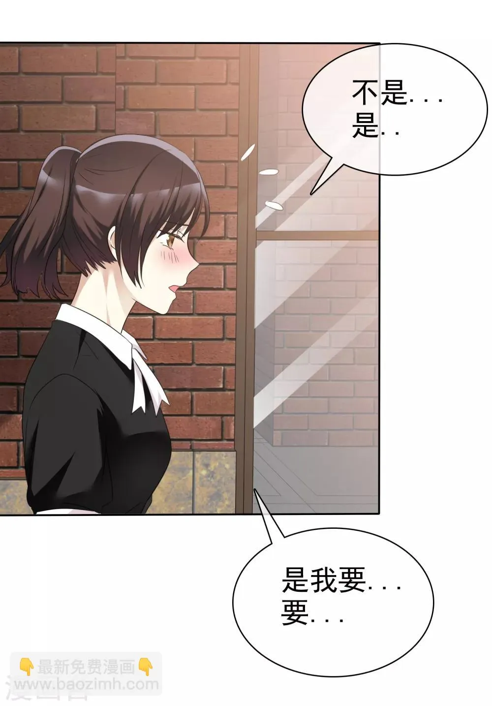 第66话 海岛旅行很想去啊 第13页