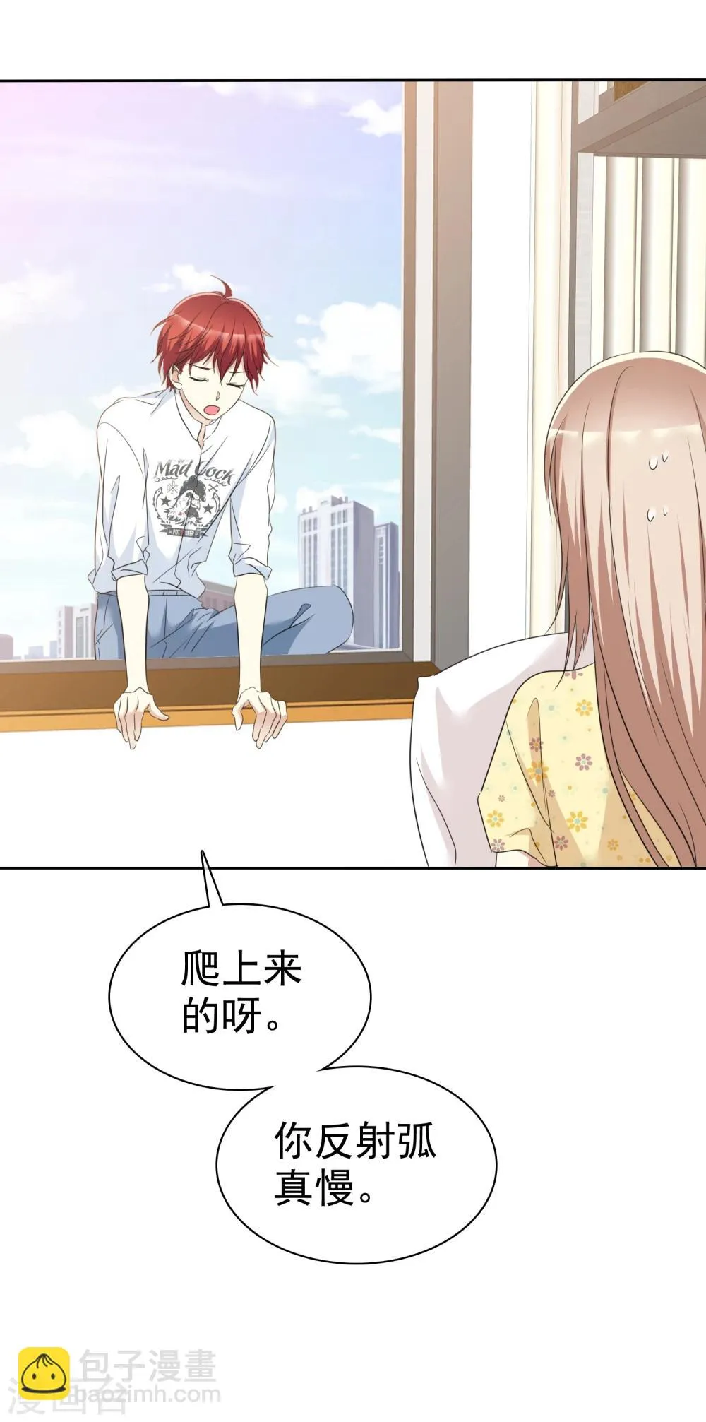 第67话 想和你去看流星雨！ 第10页