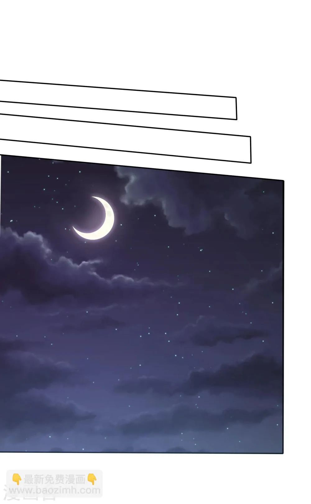 第67话 想和你去看流星雨！ 第25页