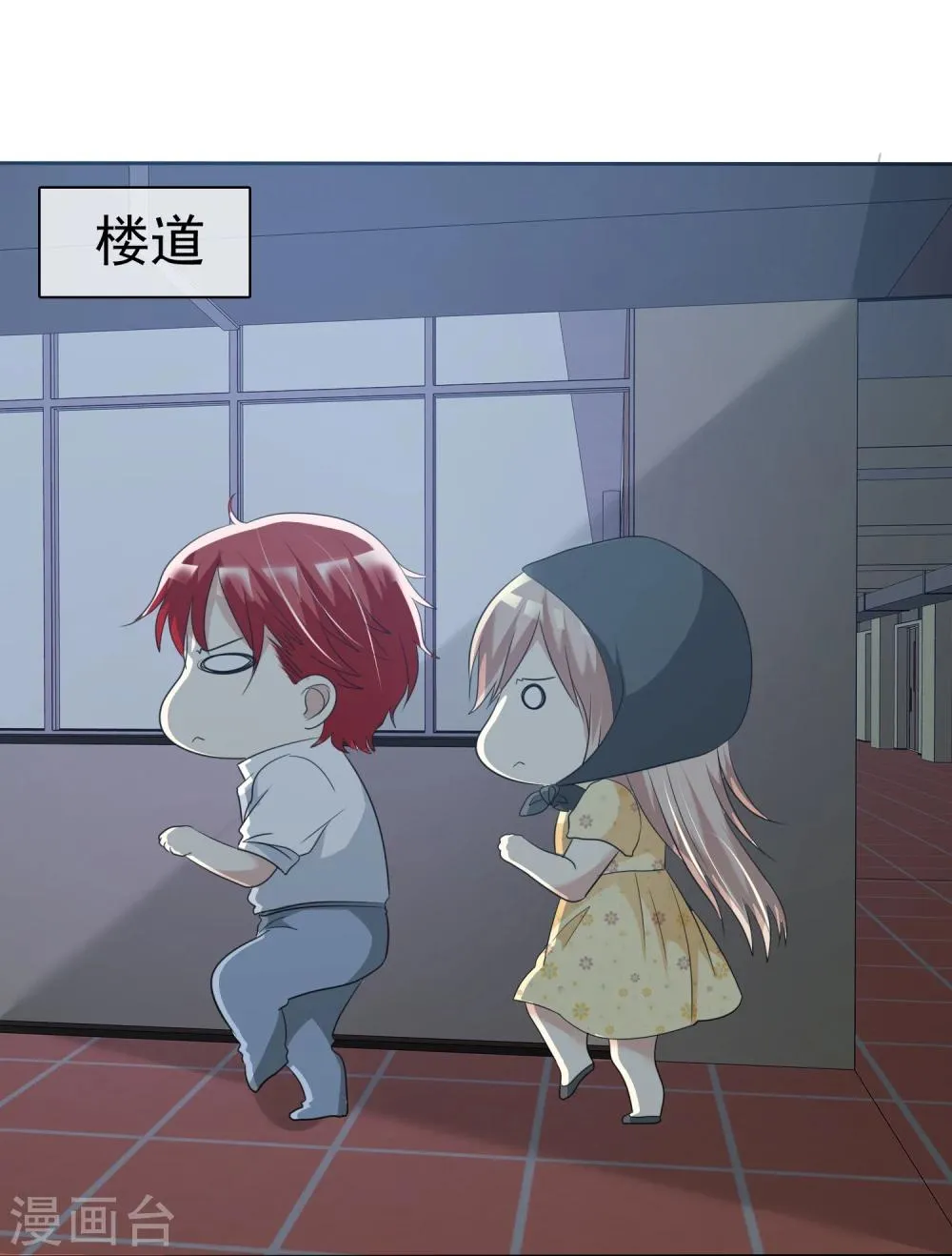 第67话 想和你去看流星雨！ 第26页