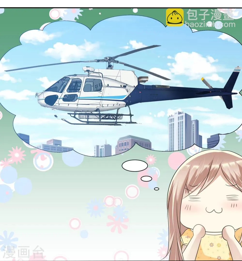 第67话 想和你去看流星雨！ 第29页