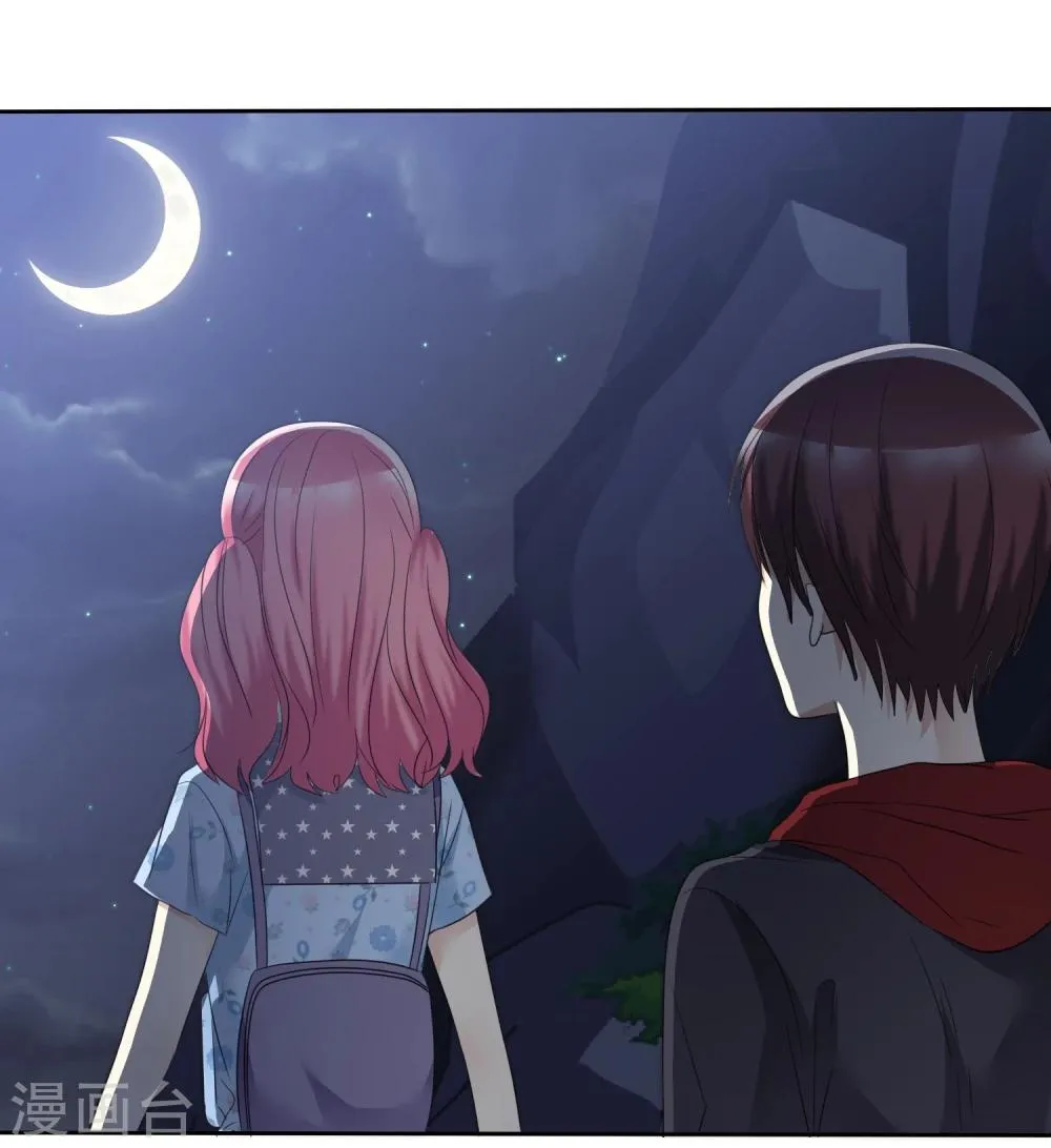 第68话 向流星许下关于你的愿望 第16页