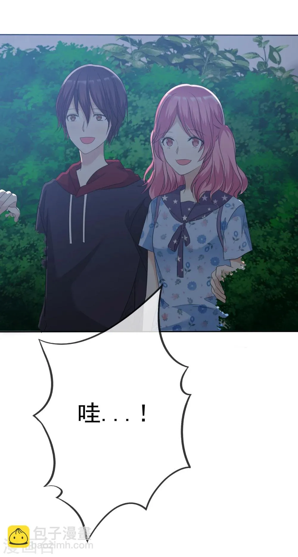 第68话 向流星许下关于你的愿望 第19页
