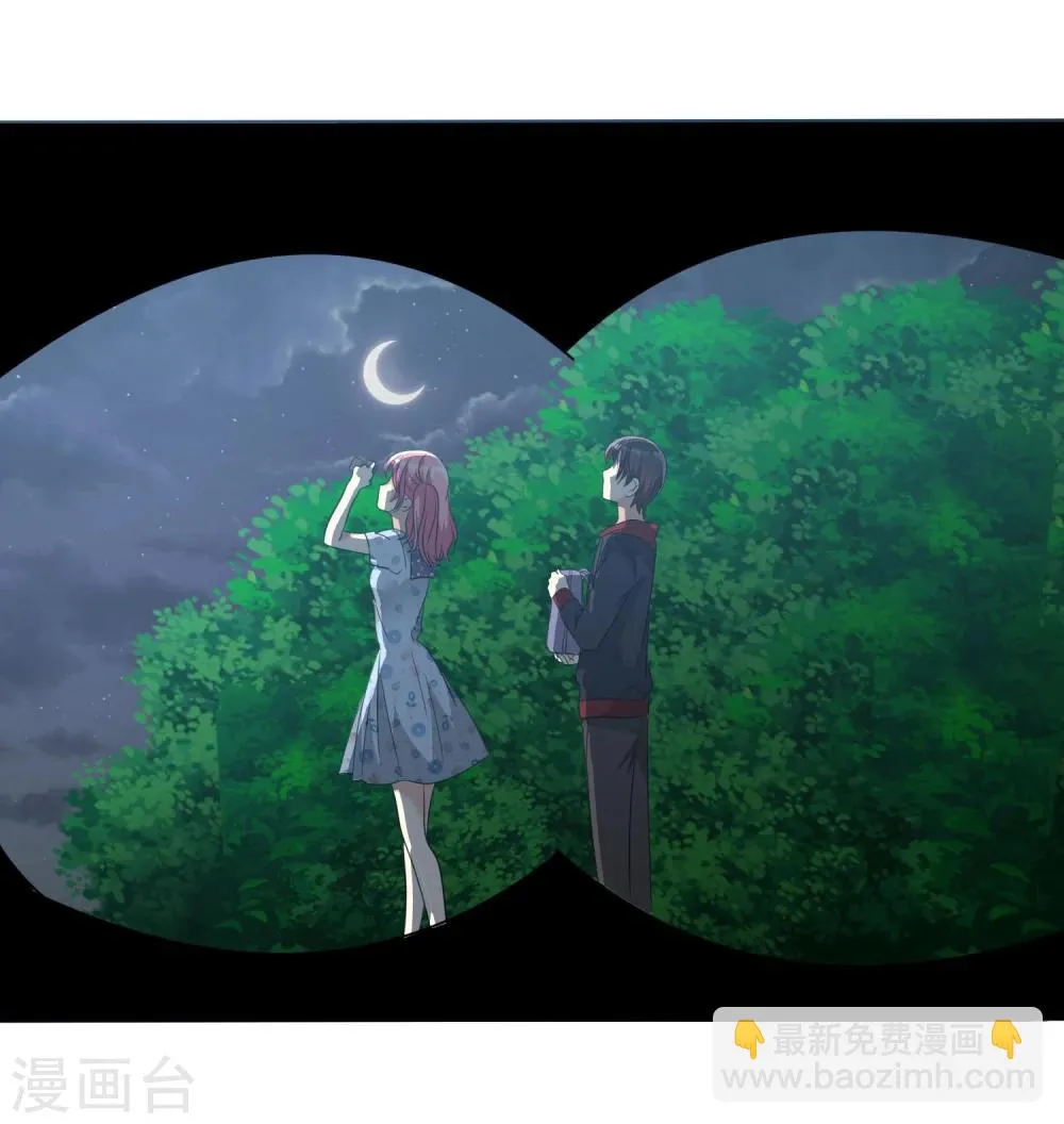 第68话 向流星许下关于你的愿望 第26页