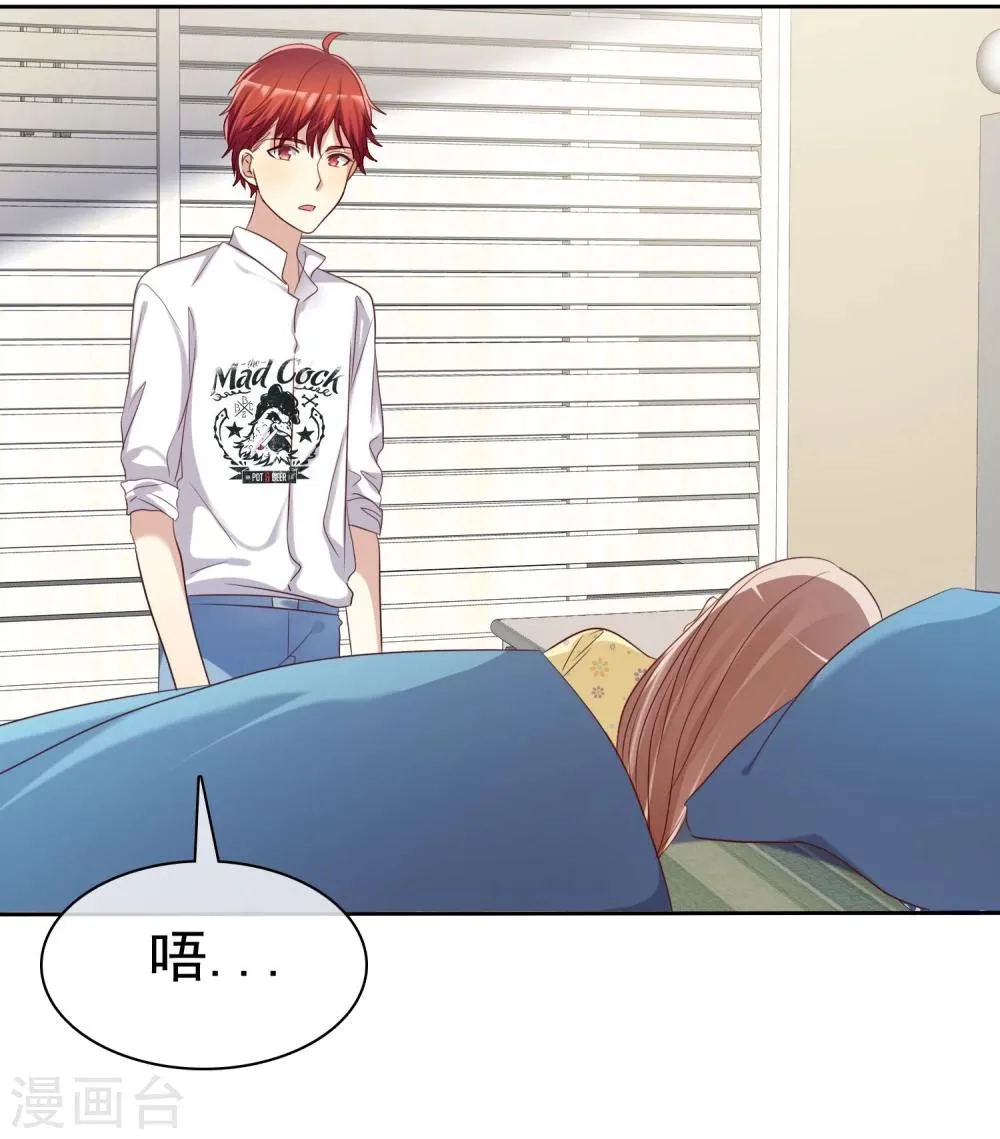 第69话 谁是渣男？谁是绿茶婊？ 第5页