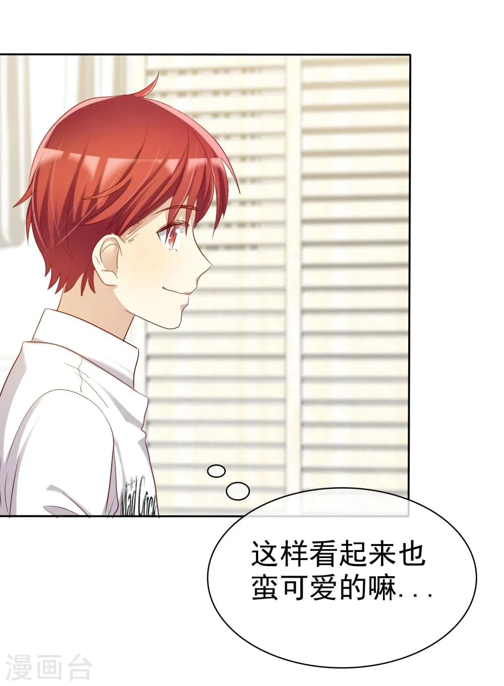 第69话 谁是渣男？谁是绿茶婊？ 第7页