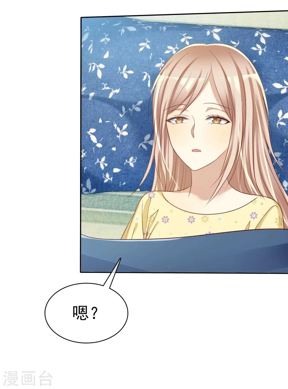 第69话 谁是渣男？谁是绿茶婊？ 第8页