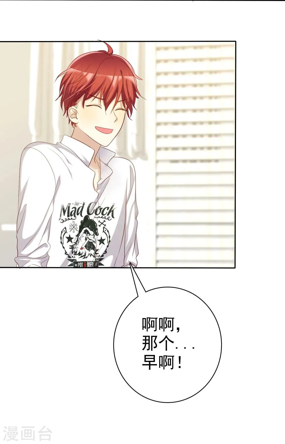 第69话 谁是渣男？谁是绿茶婊？ 第10页