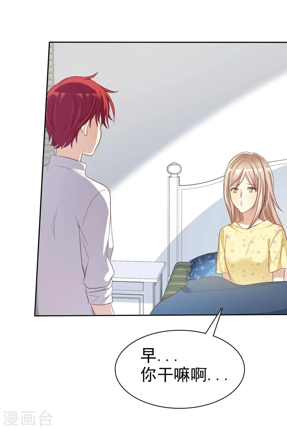 第69话 谁是渣男？谁是绿茶婊？ 第11页