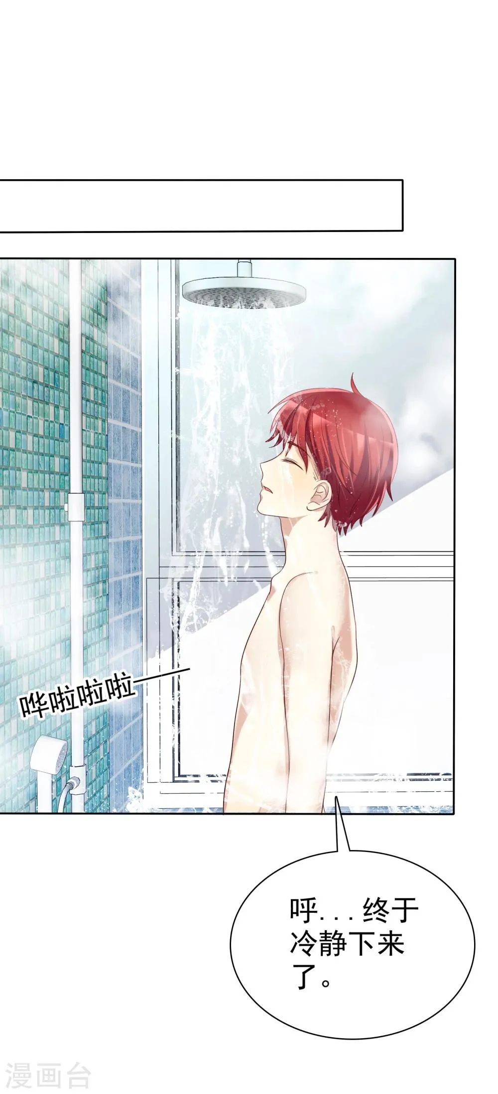 第69话 谁是渣男？谁是绿茶婊？ 第14页