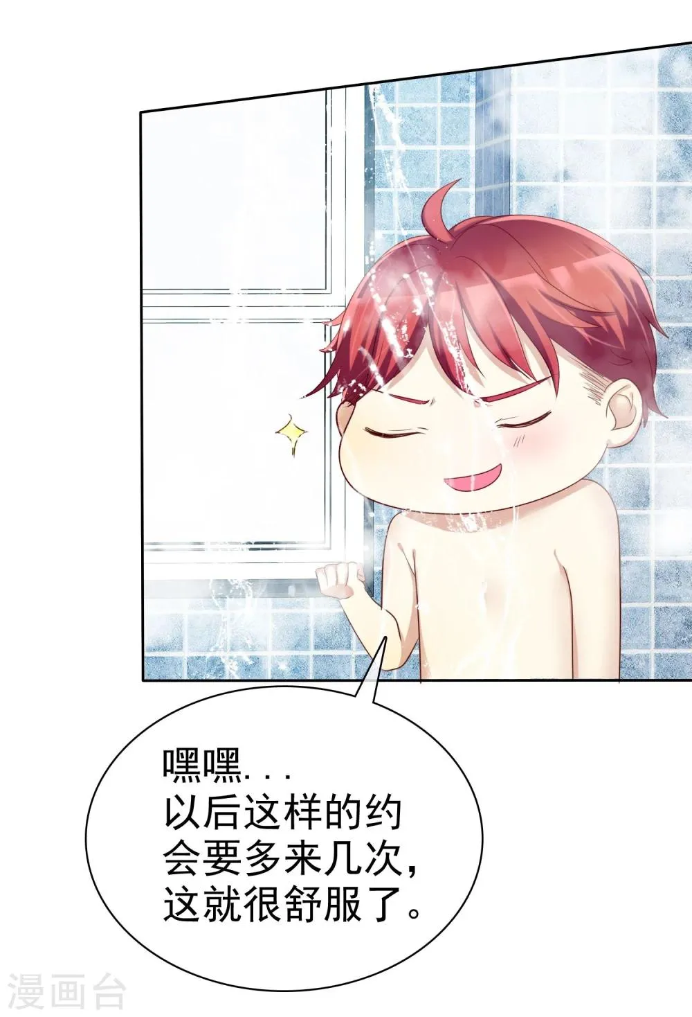 第69话 谁是渣男？谁是绿茶婊？ 第17页