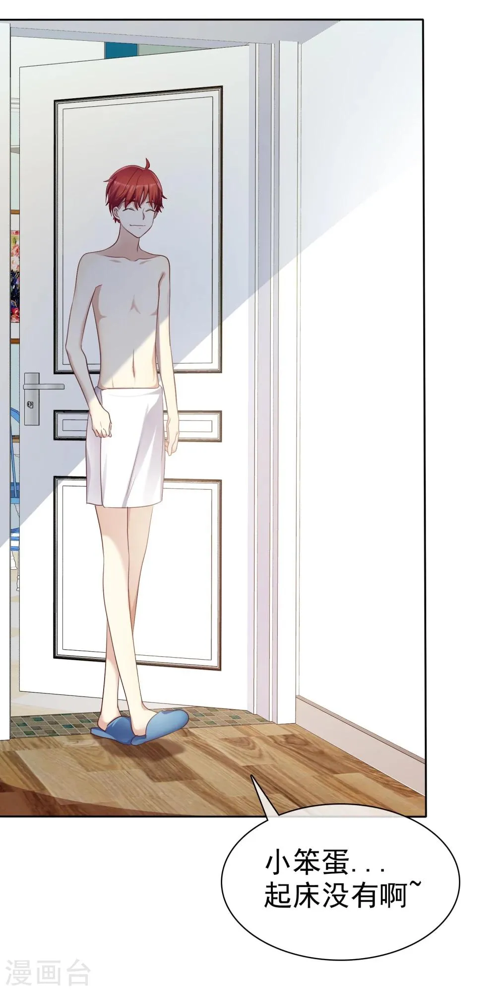 第69话 谁是渣男？谁是绿茶婊？ 第18页