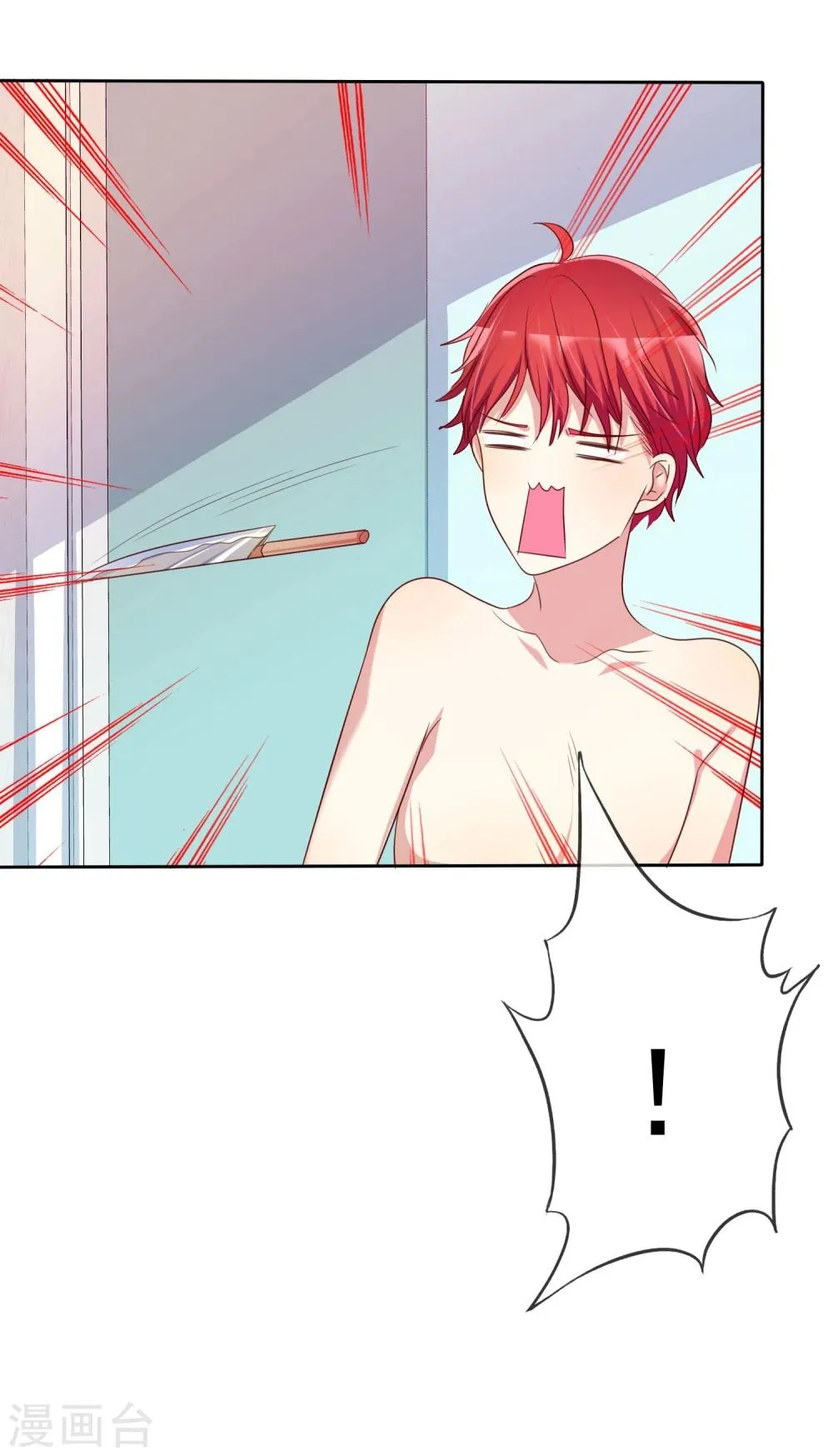 第69话 谁是渣男？谁是绿茶婊？ 第27页