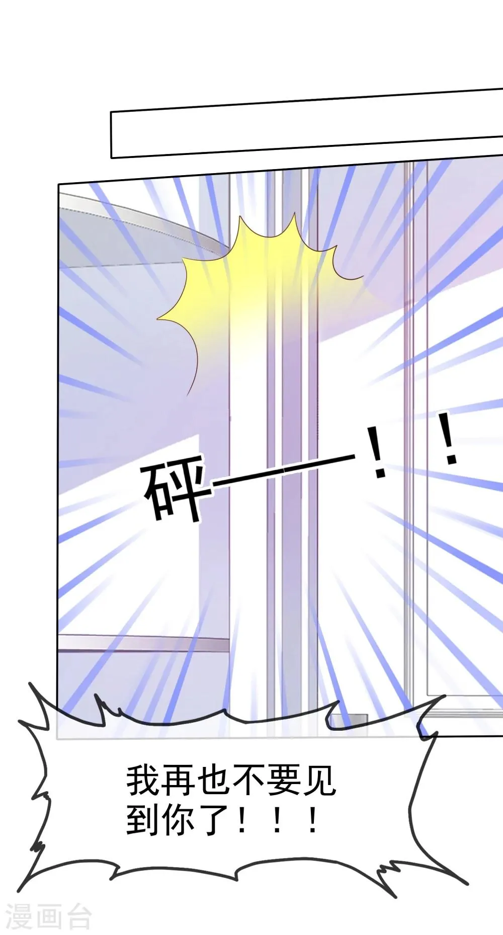 第69话 谁是渣男？谁是绿茶婊？ 第28页