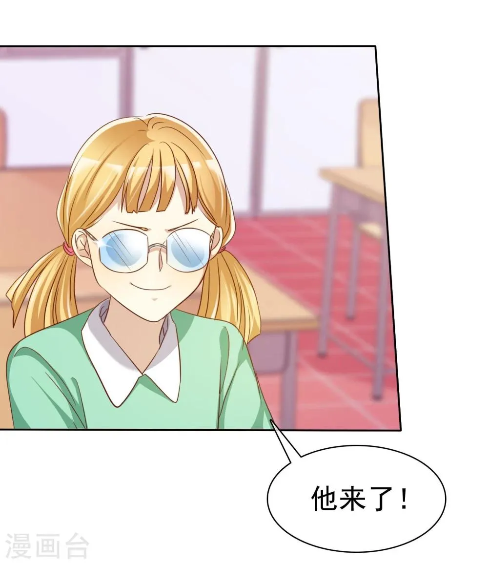 第69话 谁是渣男？谁是绿茶婊？ 第33页