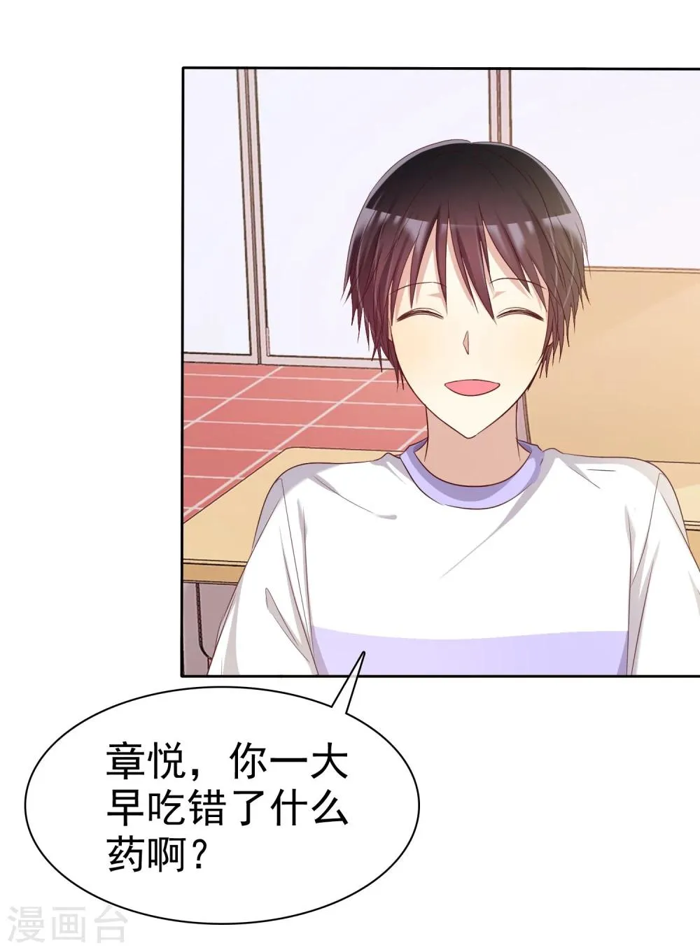 第69话 谁是渣男？谁是绿茶婊？ 第37页