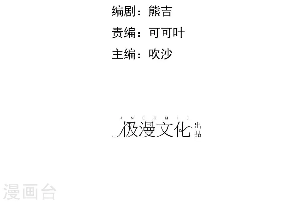 第70话 时刻记着我不是单身 第2页