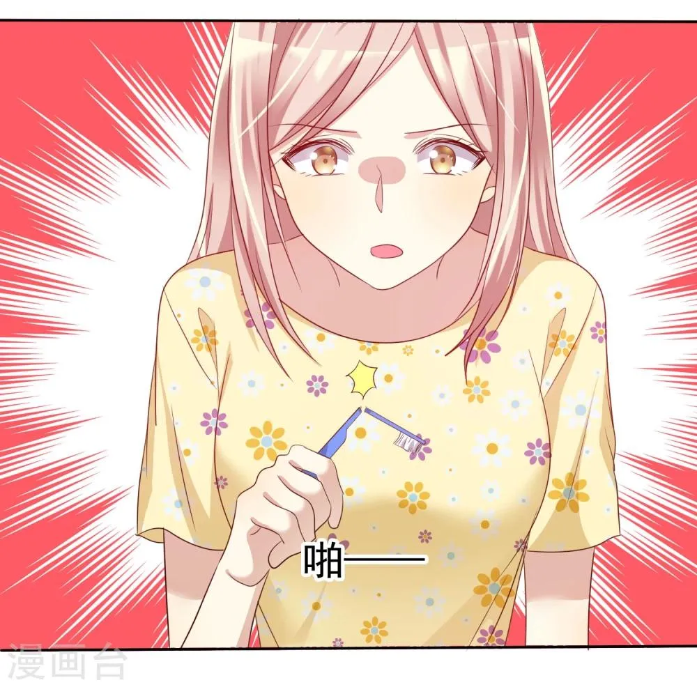 第70话 时刻记着我不是单身 第8页