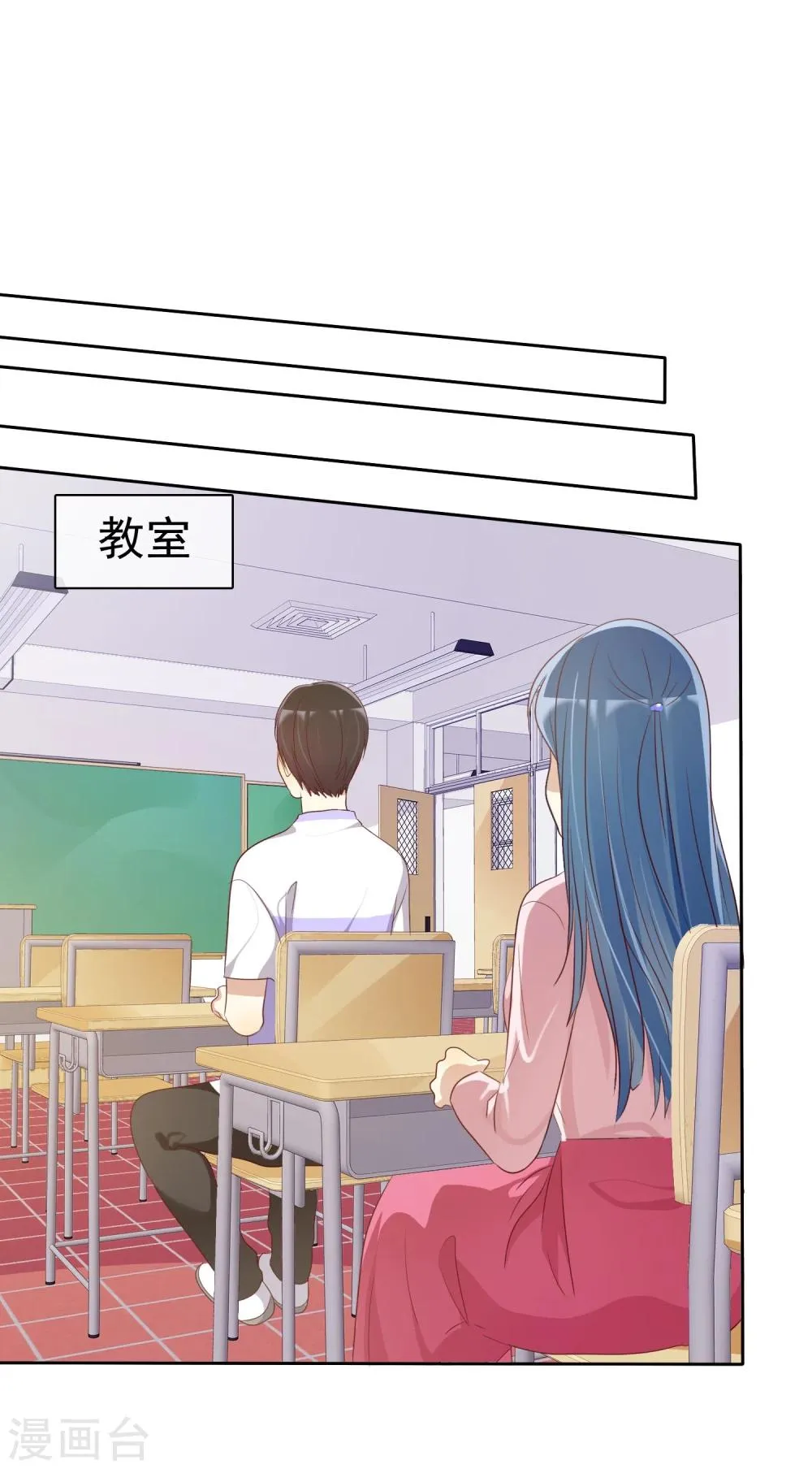 第70话 时刻记着我不是单身 第11页