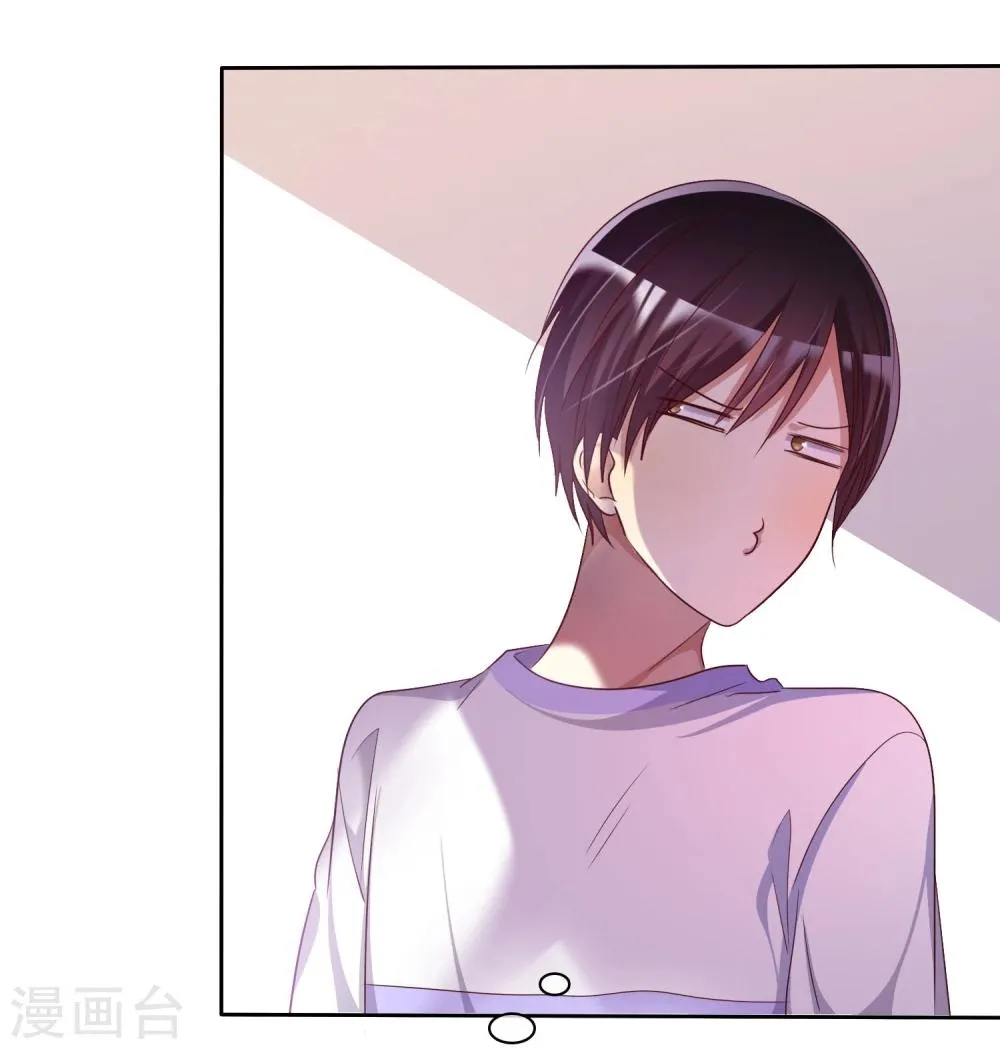 第70话 时刻记着我不是单身 第15页