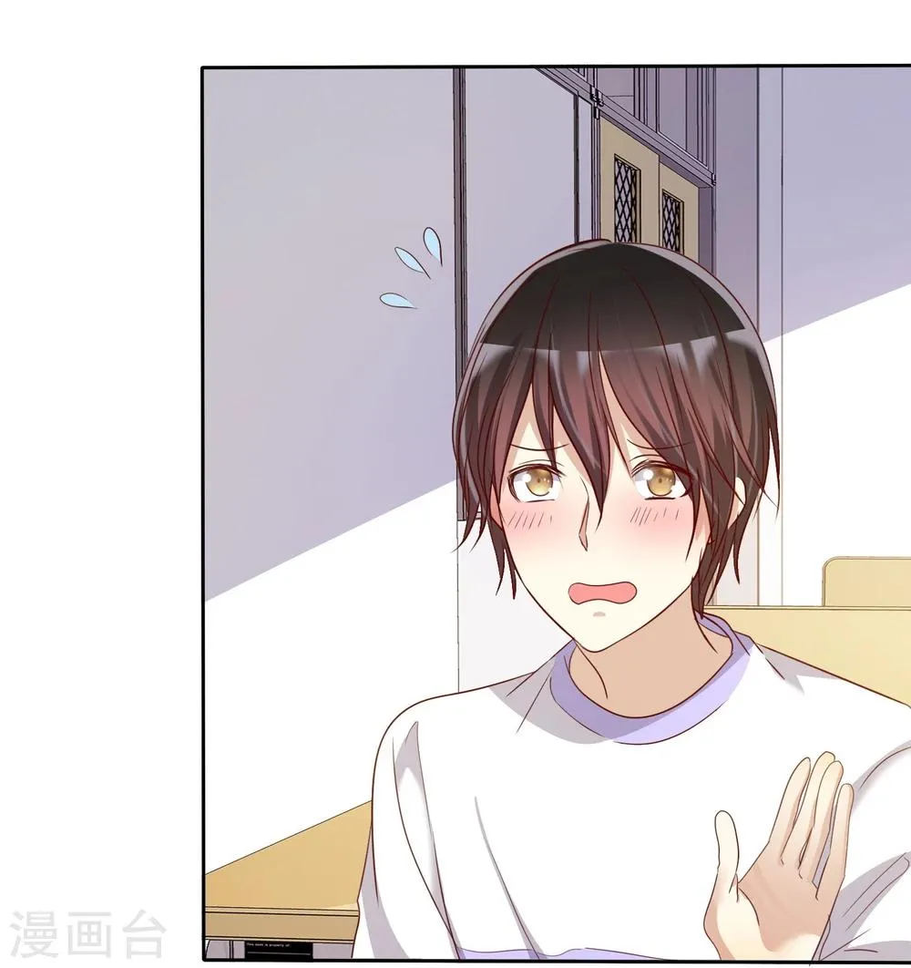 第70话 时刻记着我不是单身 第23页