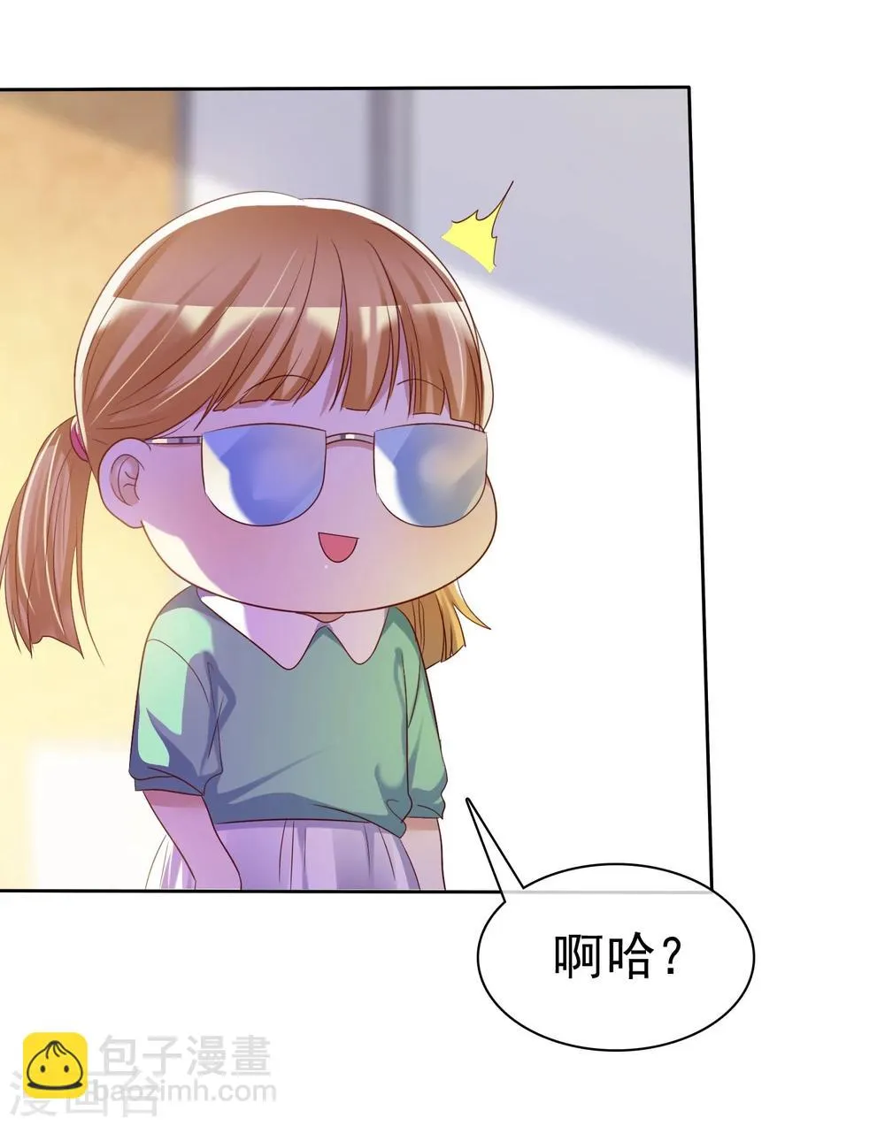 第70话 时刻记着我不是单身 第39页