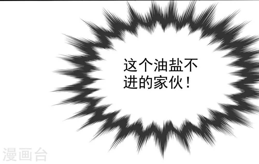 第71话 为了你变成学霸 第6页