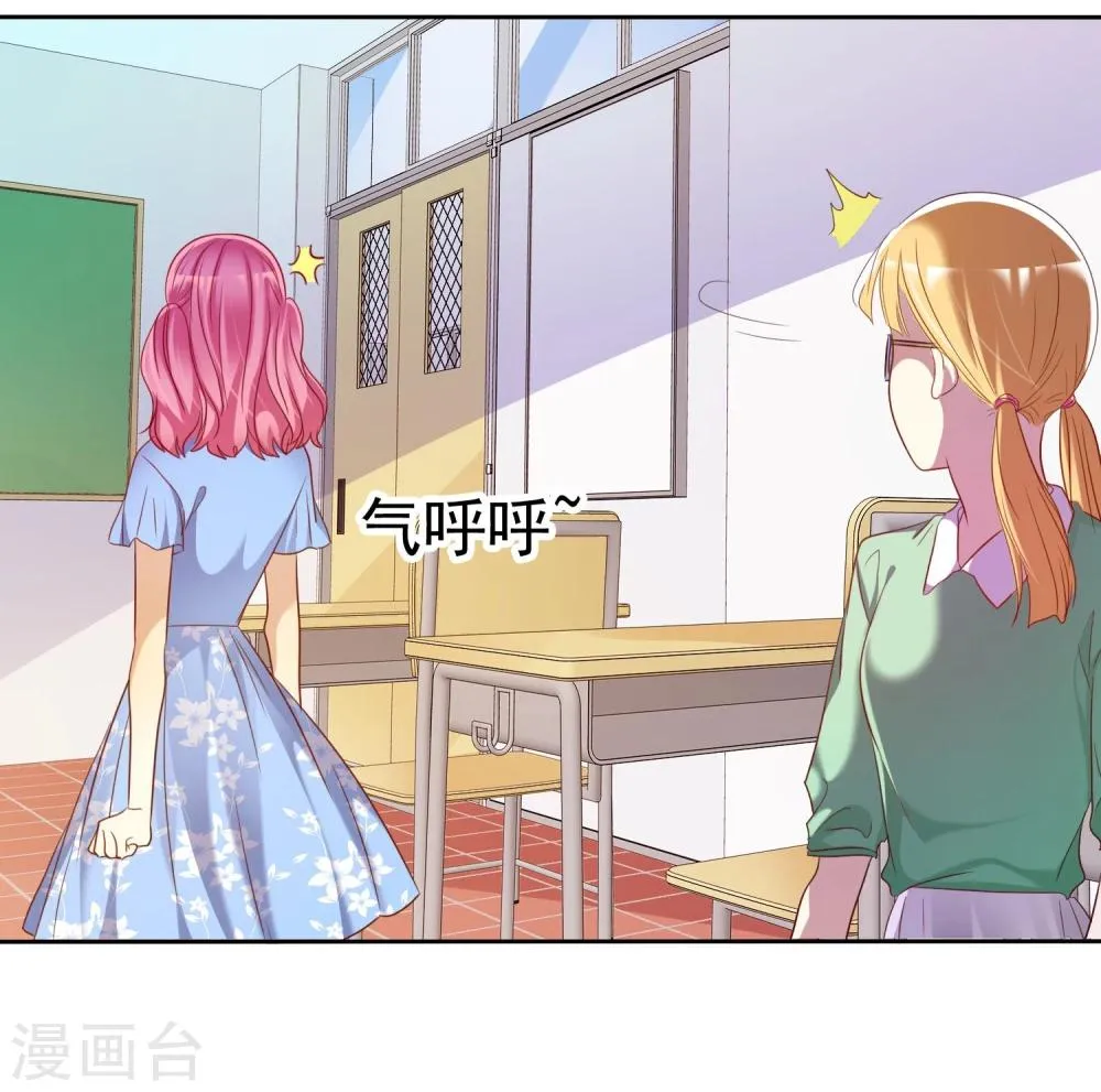 第71话 为了你变成学霸 第7页