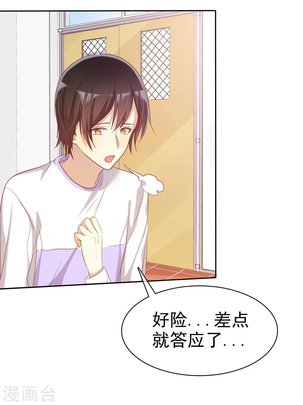 第71话 为了你变成学霸 第10页