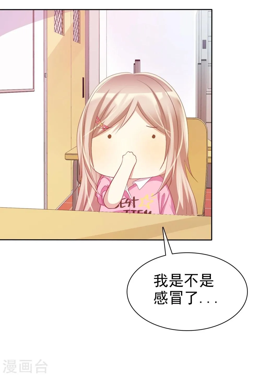 第71话 为了你变成学霸 第13页