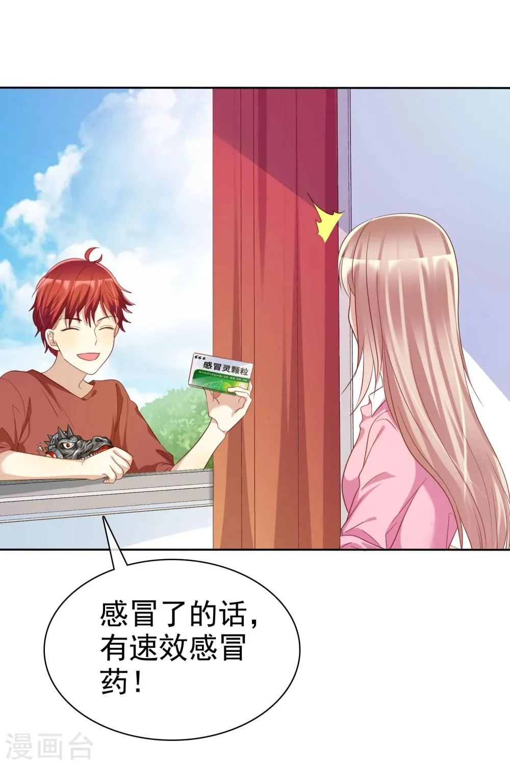 第71话 为了你变成学霸 第14页