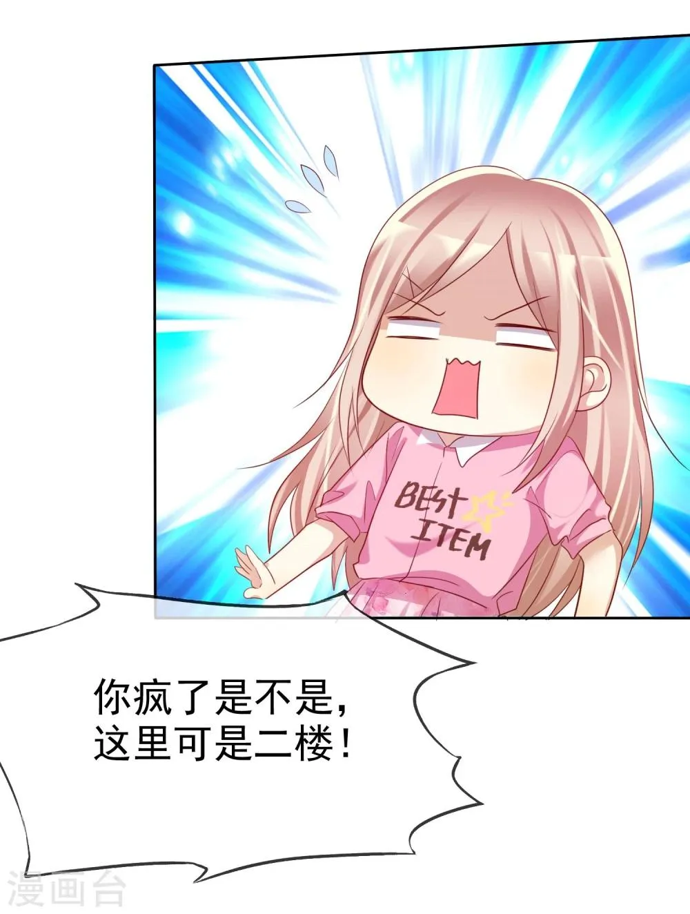 第71话 为了你变成学霸 第15页