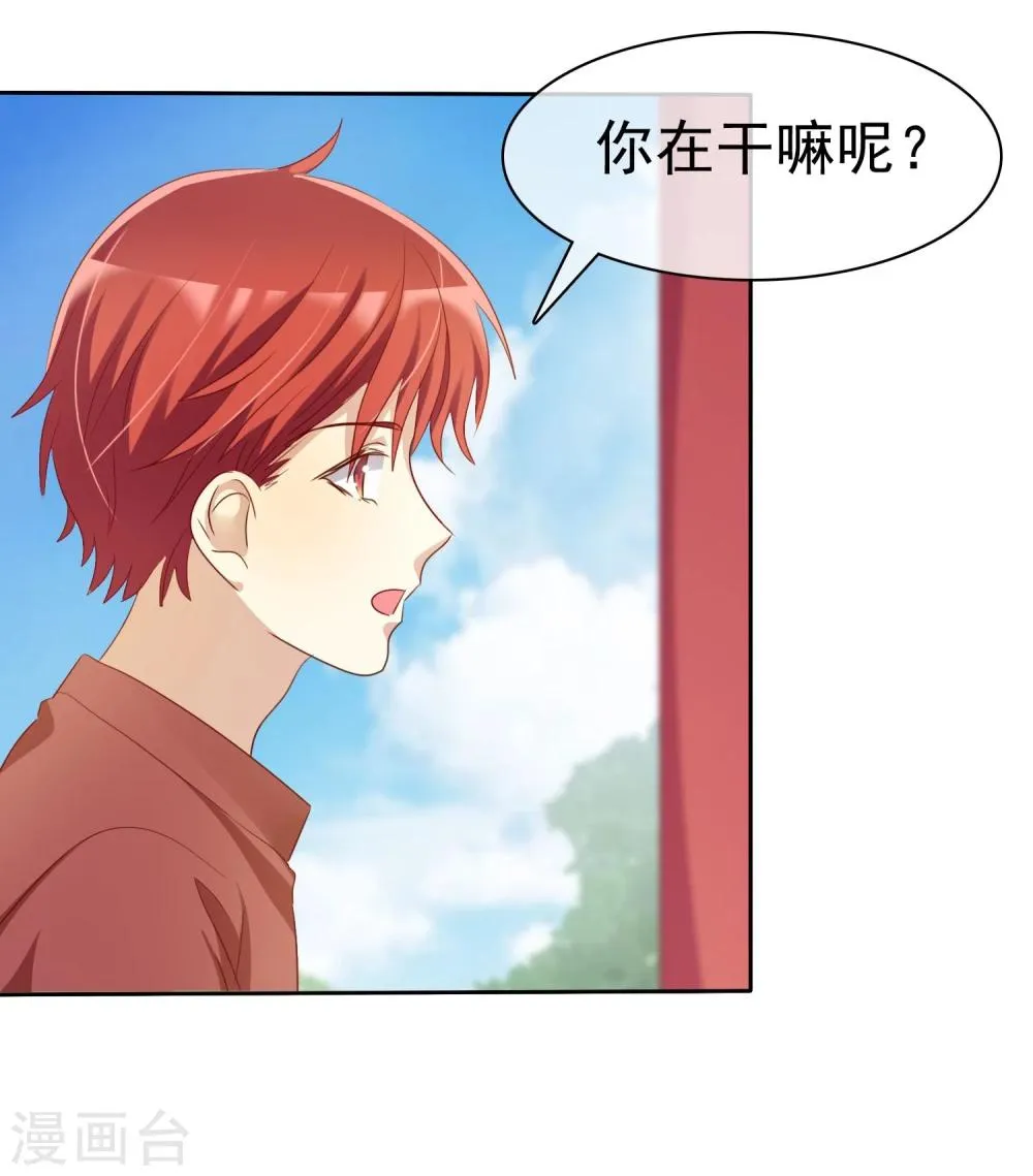 第71话 为了你变成学霸 第18页