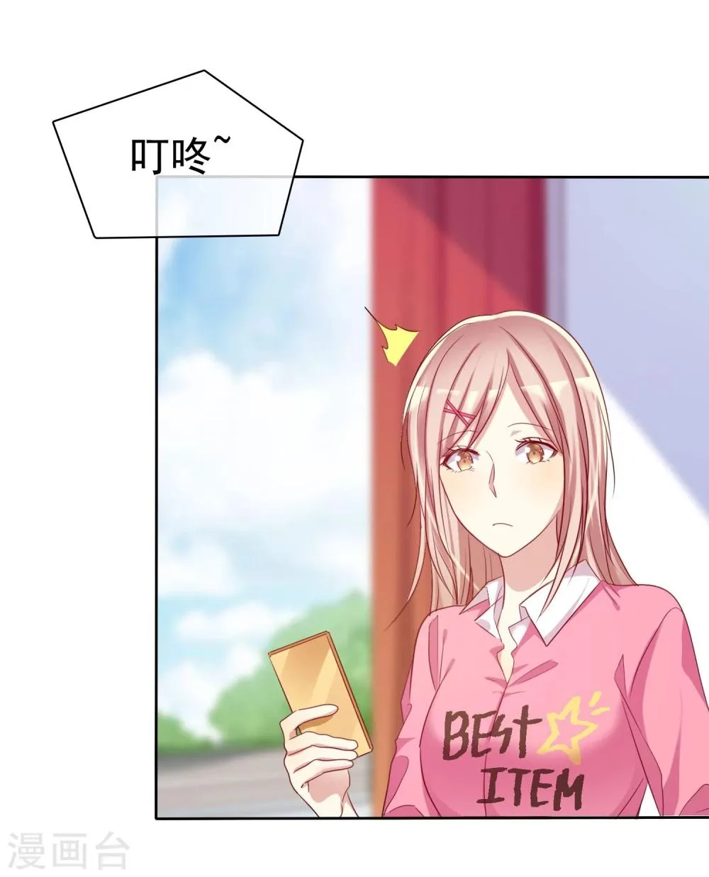 第71话 为了你变成学霸 第27页
