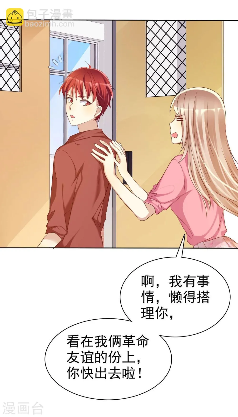 第71话 为了你变成学霸 第28页